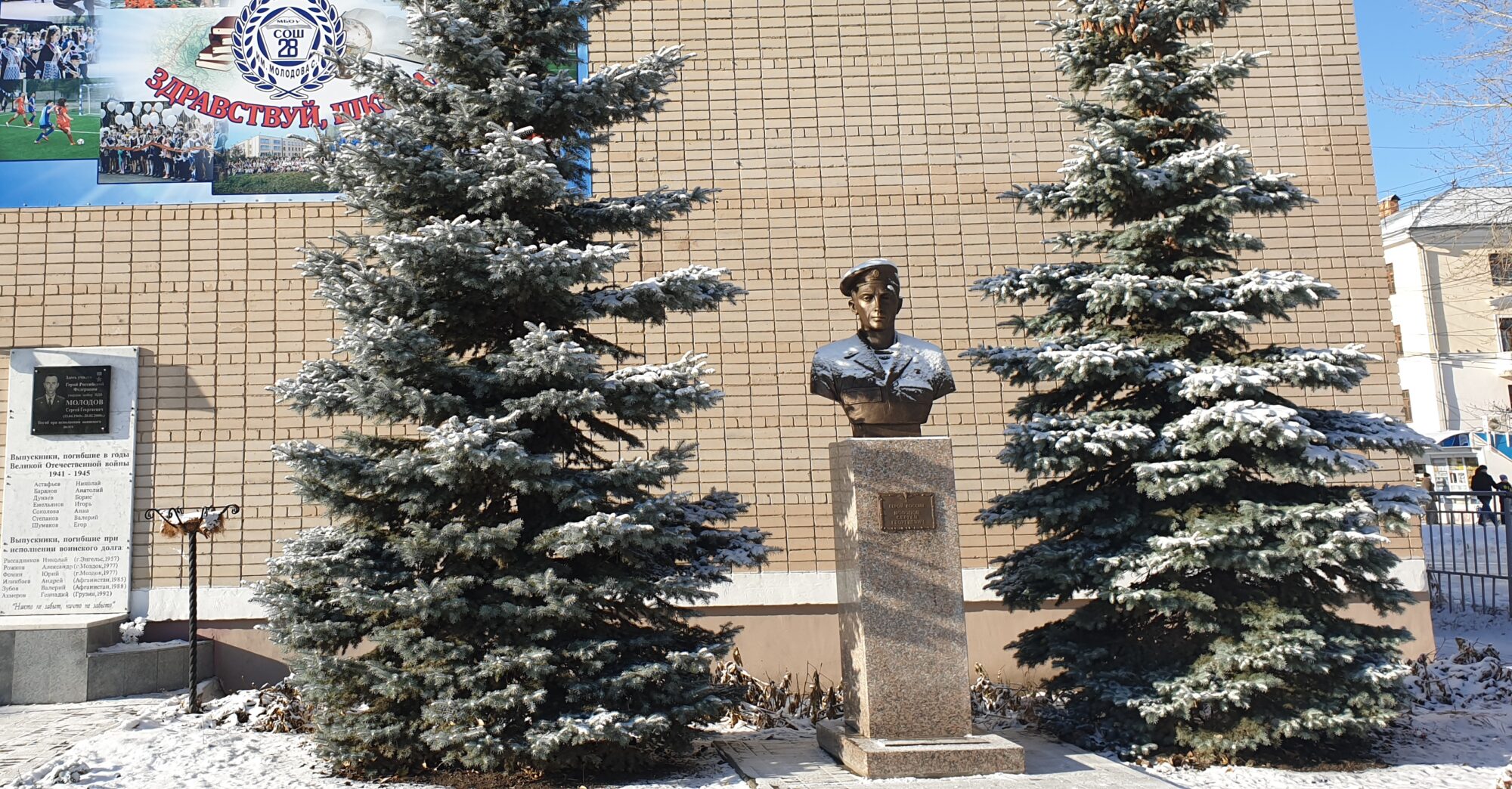 Музей школы №28 
